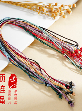 细绳吊坠挂绳玉绳手工编织翡翠玉石项链绳挂脖吊坠绳调节饰品挂绳