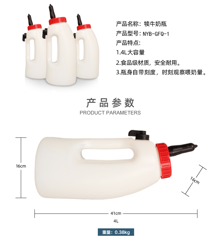 灌服器犊牛4L小牛喂药瓶牛喂奶瓶牛用强饲器奶桶安装猪牛羊灌服瓶 - 图3