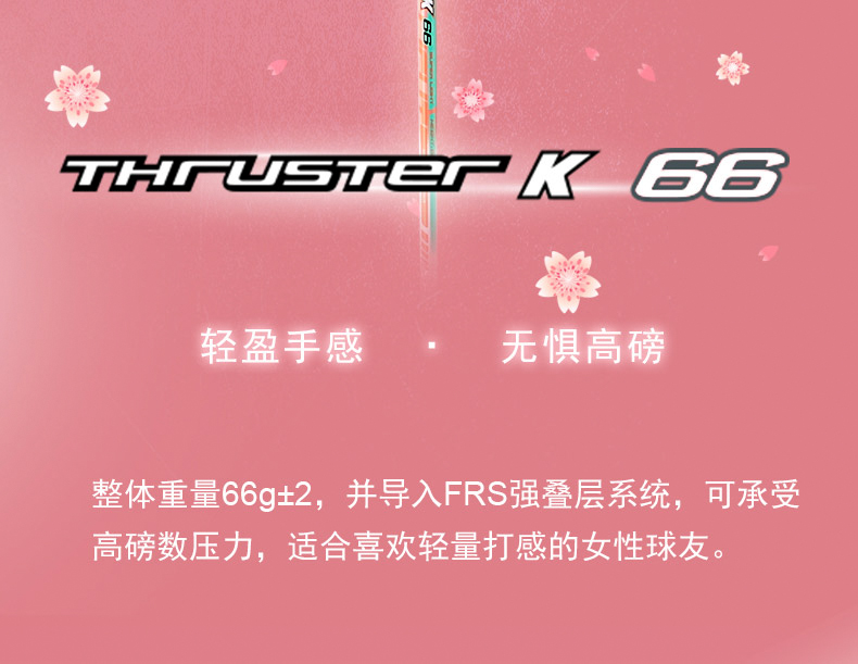 victor威克多胜利羽毛球拍突袭TK-66超轻全碳素耐高磅进攻型单拍 - 图0