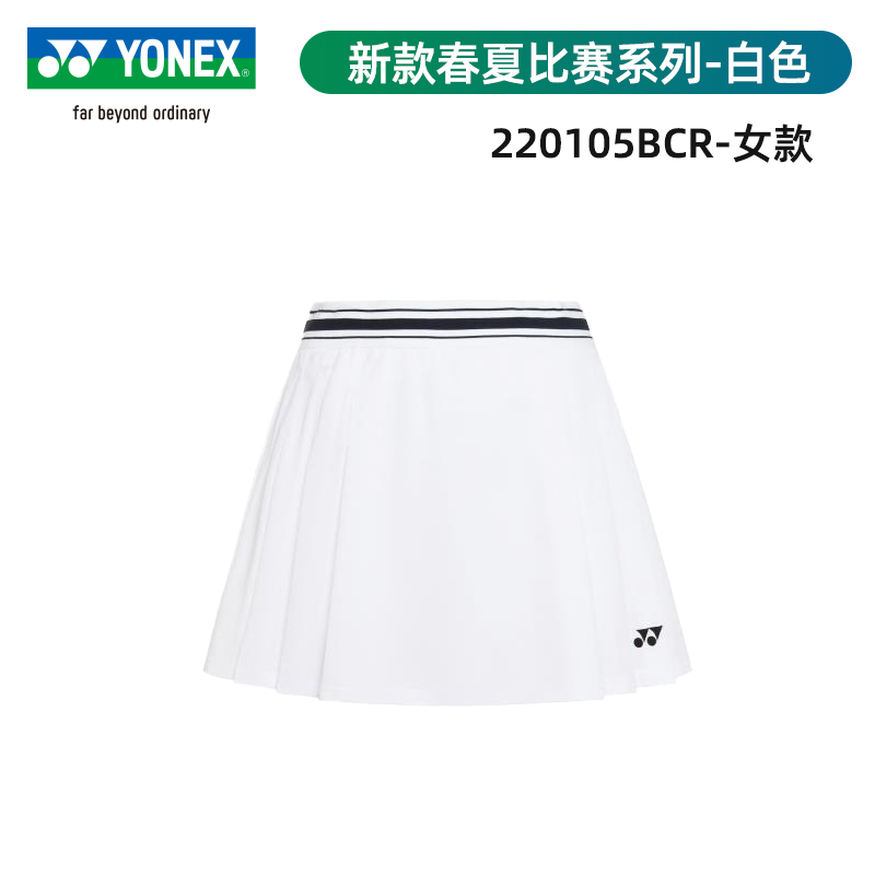 2025新款yonex尤尼克斯羽毛球服女速干运动短裙220085/220105BCR - 图2
