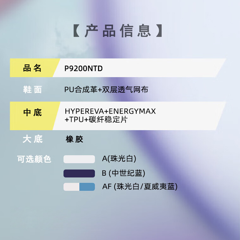 VICTOR威克多胜利羽毛球鞋P9200NTD男鞋女鞋团队训练减震防滑宽楦 - 图2