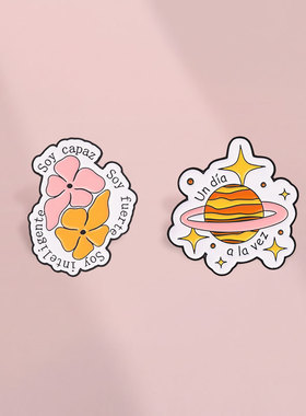 我能行彩色花朵星球治愈胸针饰品