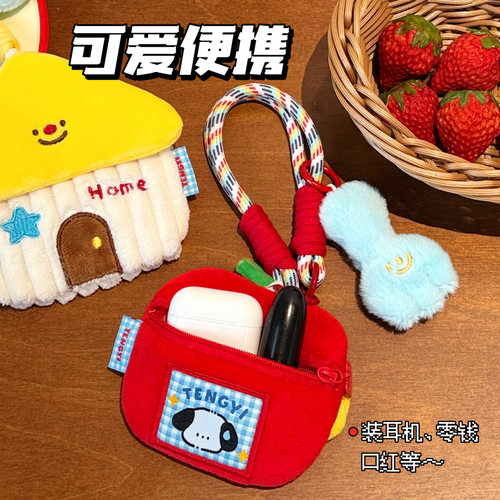 可爱苹果房子毛绒玩偶公仔零钱包挂件少女背包装饰耳机包便携收纳 - 图1