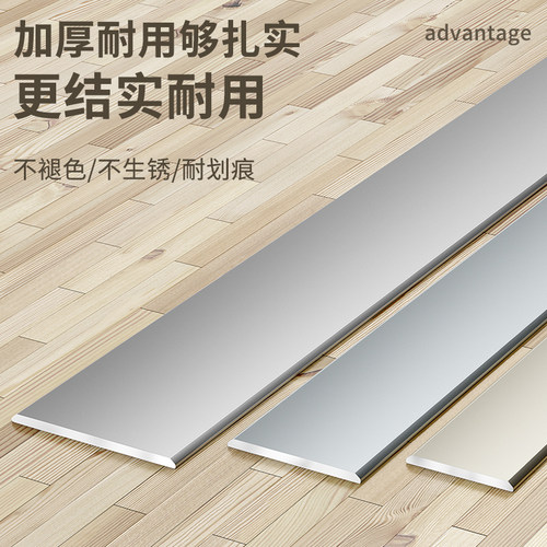 铝合金一字平板压条自粘地板收边条金属不锈钢背景墙压边条装饰条 - 图0