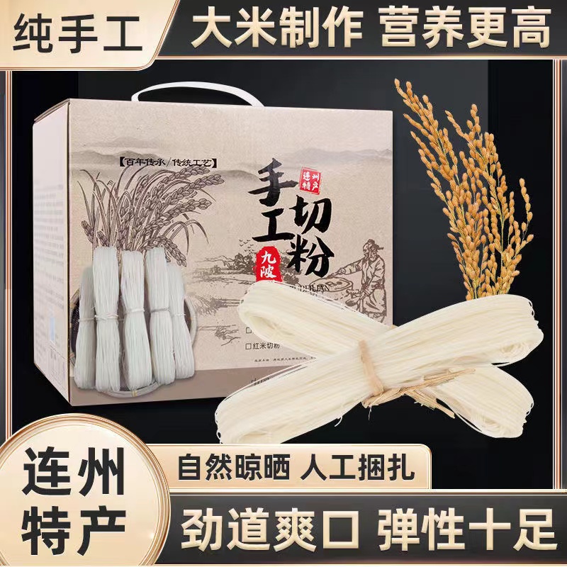 连州切粉九陂切粉沙坊粉农家自制传统工艺自晒手工米粉干粉丝扁粉 - 图0