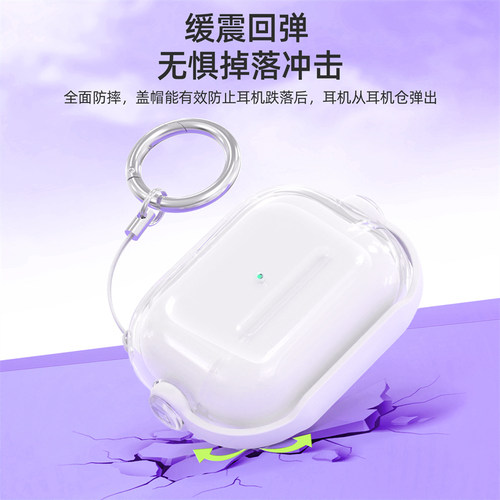 适用于苹果airpodspro3保护套airpods3保护壳pro2保护壳airpods4保护套防摔锁扣创意支架小众ins透明软壳新款 - 图3