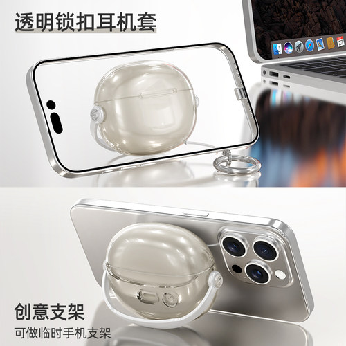 适用于漫步者耳夹式耳机comfoclip保护套lollipro3耳机保护套pro3i外壳创意开关支架蓝牙耳机壳透明软壳新款 - 图0