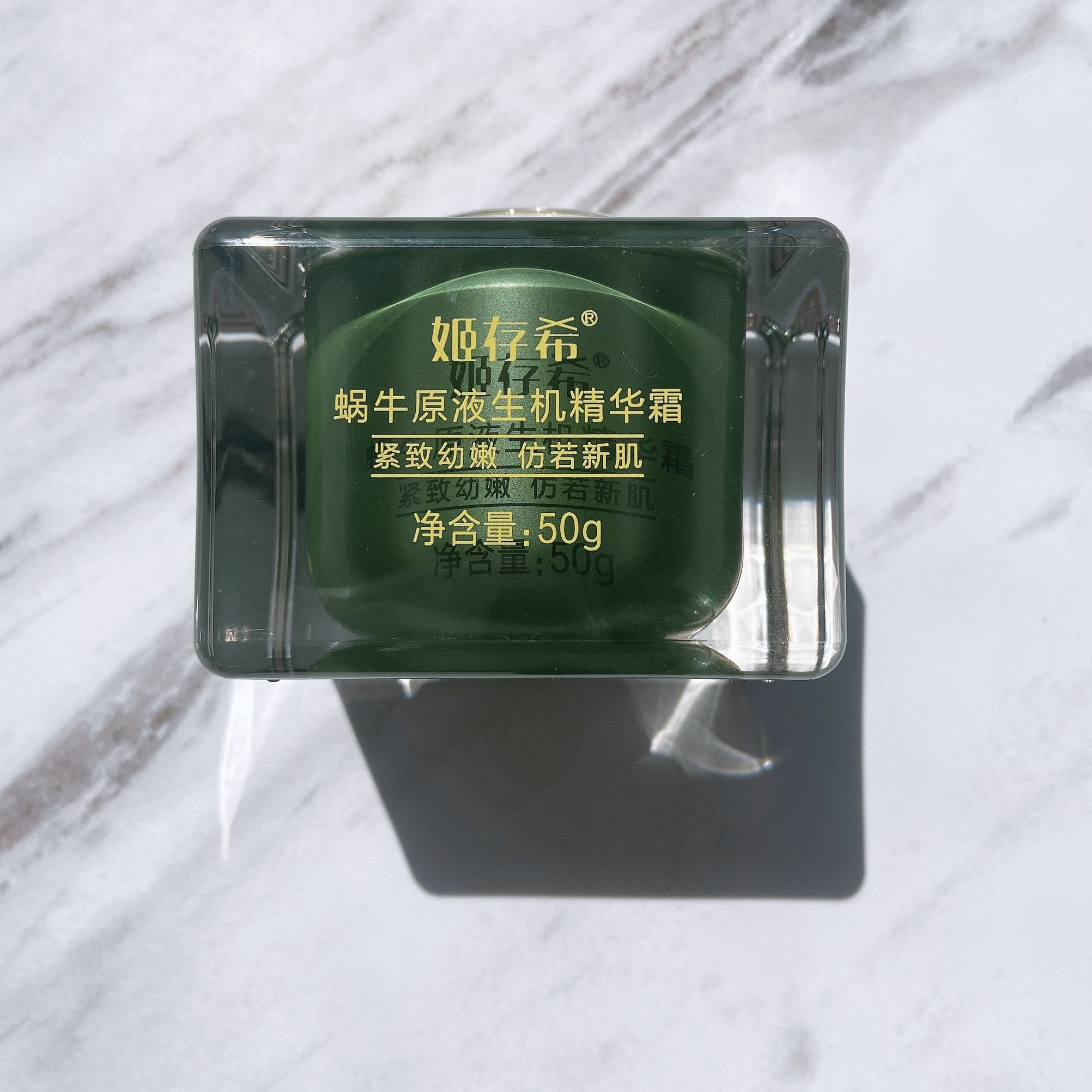 姬存希蜗牛原液焕颜美肌生机精华霜正品晚霜补水保湿滋养紧致面霜 姬存希蜗牛原液焕颜美肌生机精华霜正品晚霜补水保湿滋养紧致面霜