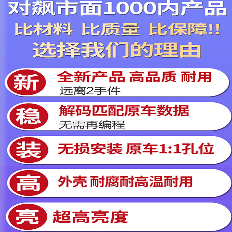 适用领克01日行灯02光源灯泡03大灯模块LED驱动导光条灯眉带总成