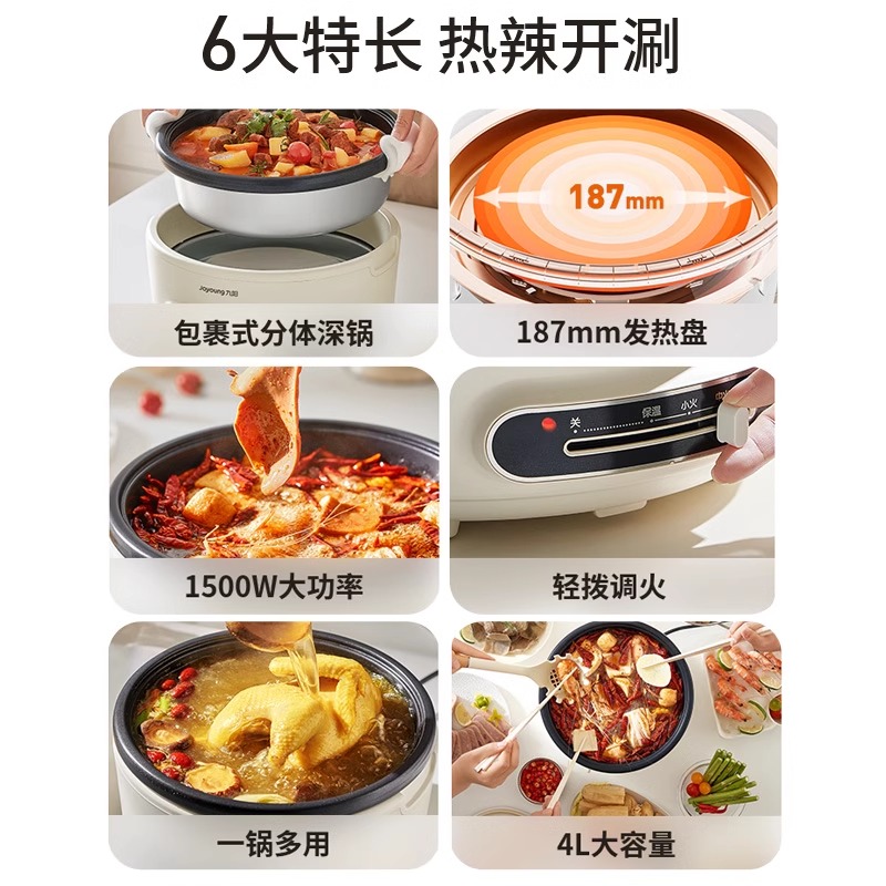 九阳电火锅多功能家用电炒锅蒸煮炒煎一体不粘电煮电热锅正品新款