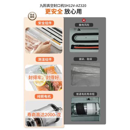 九阳真空封口机小型家用食品保鲜抽真空全自动迷你塑封包装密封机 - 图1