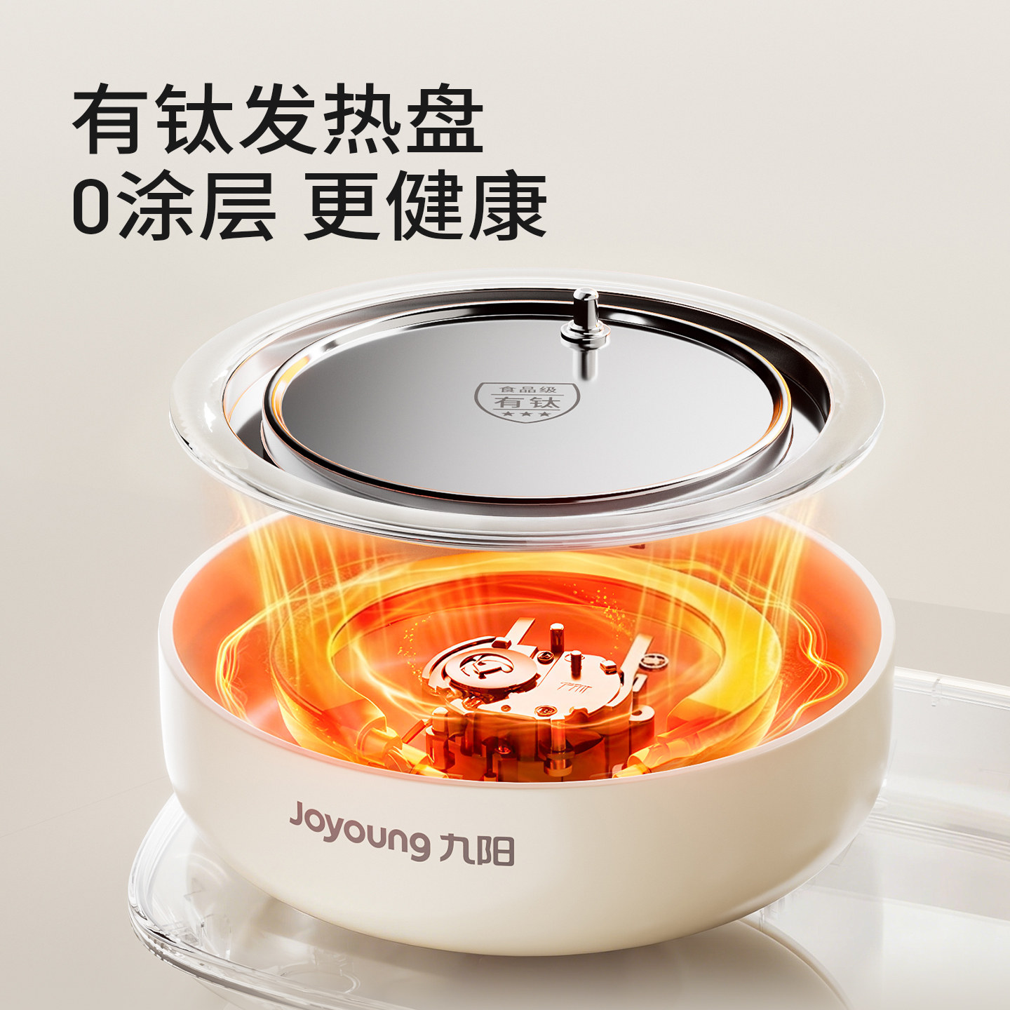 九阳养生壶有钛家用全自动多功能煮茶器办公室小型烧水壶轻音新款