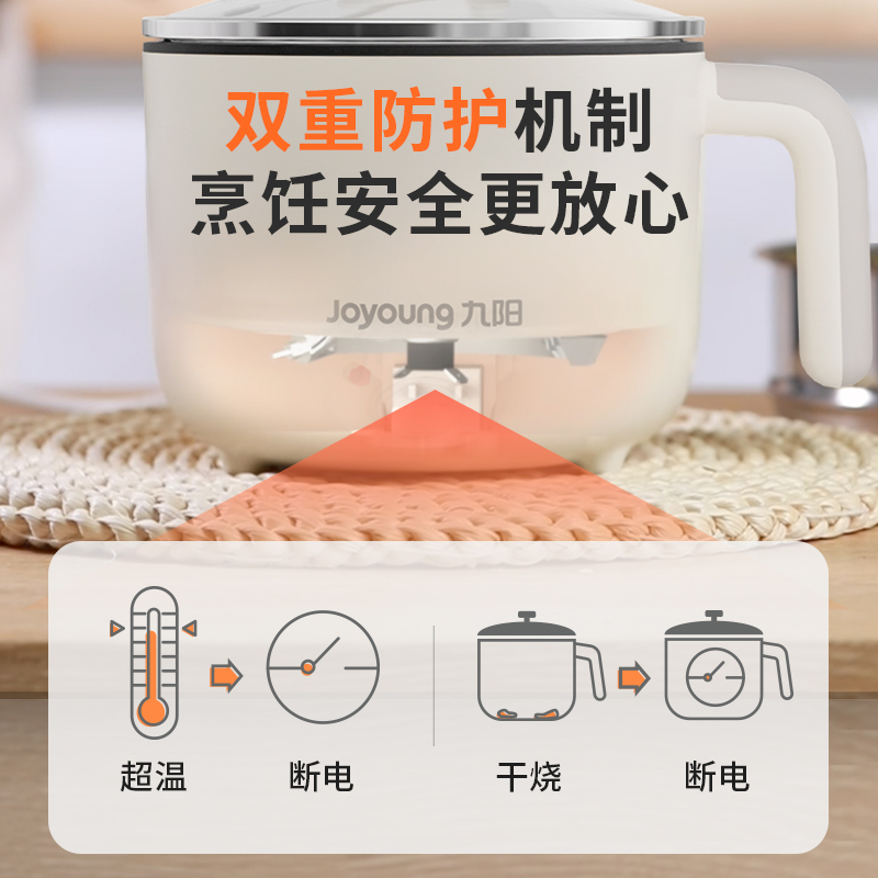九阳电煮锅学生宿舍小型电火锅一体锅蒸锅家用煮面锅不锈钢蒸笼