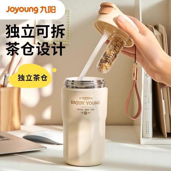 Joyoung Coffee Cup Thermos 316L Stainless Steel Liner Portable Straw Water Cup Women's High-Looking Tumbler