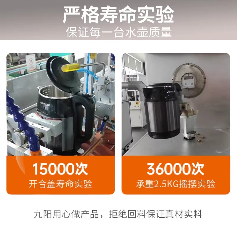 九阳电热水壶家用烧水壶自动断电保温一体304不锈钢K17-F67