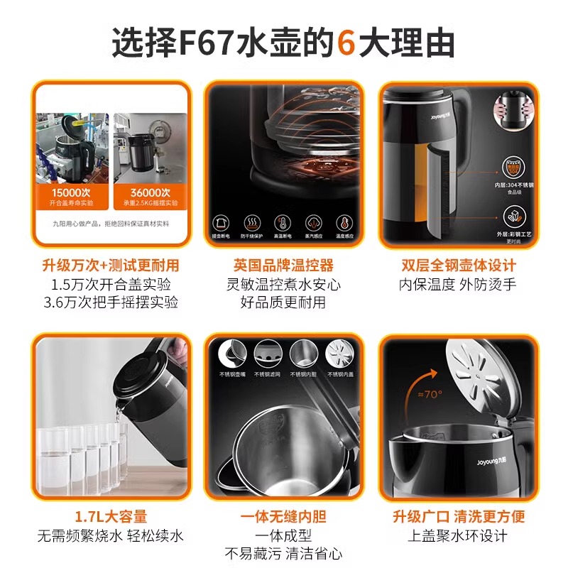九阳电热水壶家用烧水壶自动断电保温一体304不锈钢K17-F67