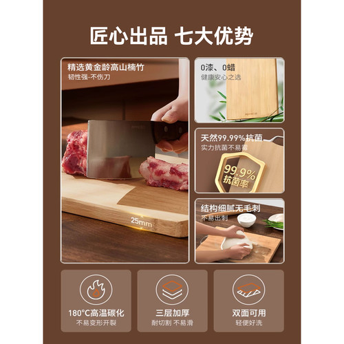 九阳菜板实木家用砧板切菜板案板厨房面板抗菌双面占板刀板炊正品 - 图0