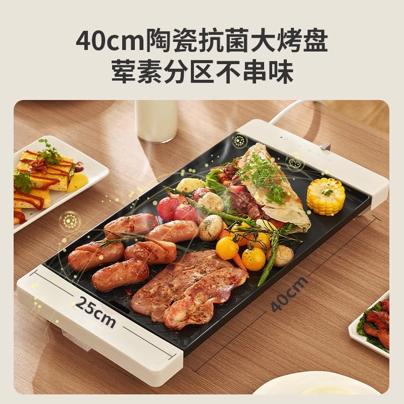九阳烤肉锅电烤盘家用多功能不粘烤串机室内轻烟铁板烧户外烧烤炉