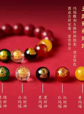 朱砂手串2025蛇年本命年新款春夏红手绳女玛瑙散珠五路财神手链男