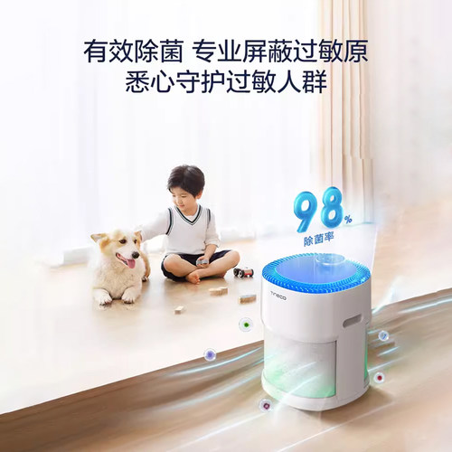 【全新正品】TINECO添可智能空气净化器家用母婴室内除甲醛除菌 - 图1
