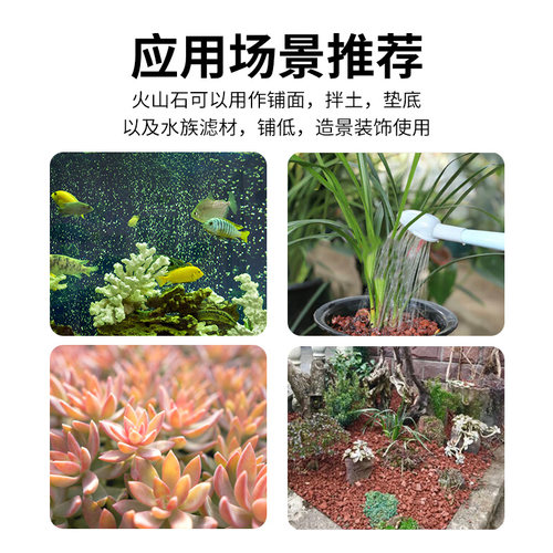 火山石鱼缸专用水族垫底砂颗粒生态造景多肉兰花专用营养土免换水 - 图2