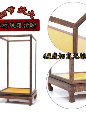 红木工艺品奇石底座佛像玻璃罩子