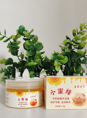 手蜡滋润慧萃补水保湿