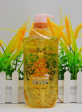 花瓣沐浴露 桂花花瓣沐浴露补水洗澡香家庭装780毫升大瓶装花瓣浴