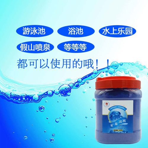 矿泉浴精/浴晶净化水质水变蓝色浴室游泳池浴池浴精浴盐矿泉浴粉 - 图1