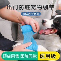 Small dog socks shoes anti-arrest tied foot sleeve Tangle Leg Jacket Out of Pets Bandage Self-Viscose Cloth Anti Dirty God