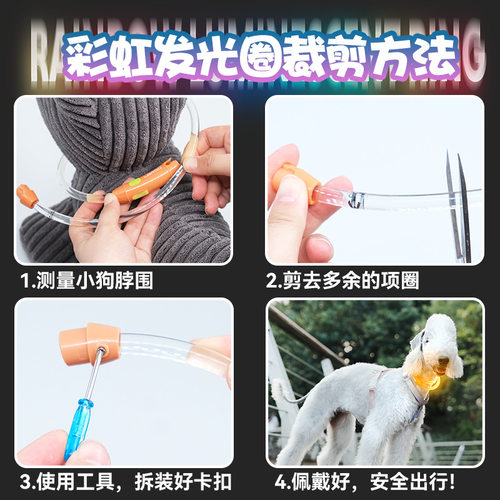 laroo莱诺狗狗发光项圈夜间遛狗灯宠物夜行防走失适用大中小型犬 - 图3