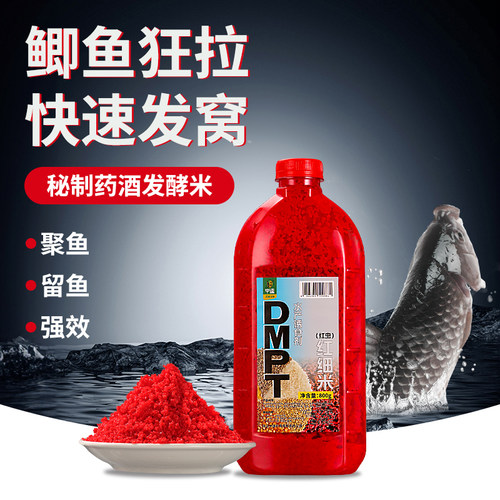 中逵DMPT酒米打窝料鲫鱼鲤鱼黑坑野钓麝香红虫酒米爆窝不空军饵料 - 图3