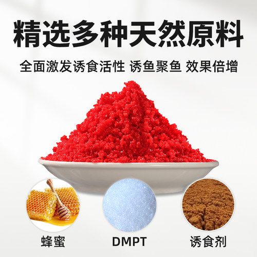 中逵DMPT酒米打窝料鲫鱼鲤鱼黑坑野钓麝香红虫酒米爆窝不空军饵料 - 图1