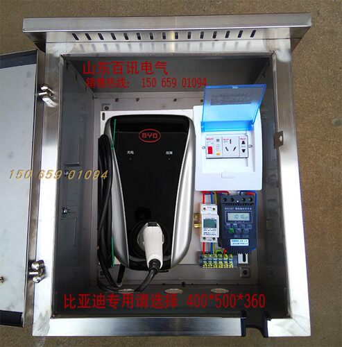 电动汽车充电桩保护箱比亚迪元 唐秦80防水室外防护箱 新能源 - 图0