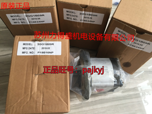 2DG1BP1605R 2DG1BP1609R台湾钰盟HONOR双联齿轮泵系列欢迎咨询 - 图2