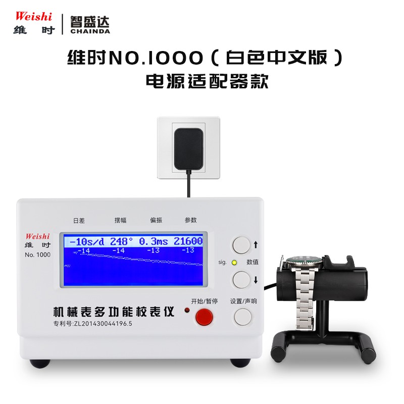 机械表校表仪维时MTG1000手表校准测表打线机打表机日差测量包邮-图2