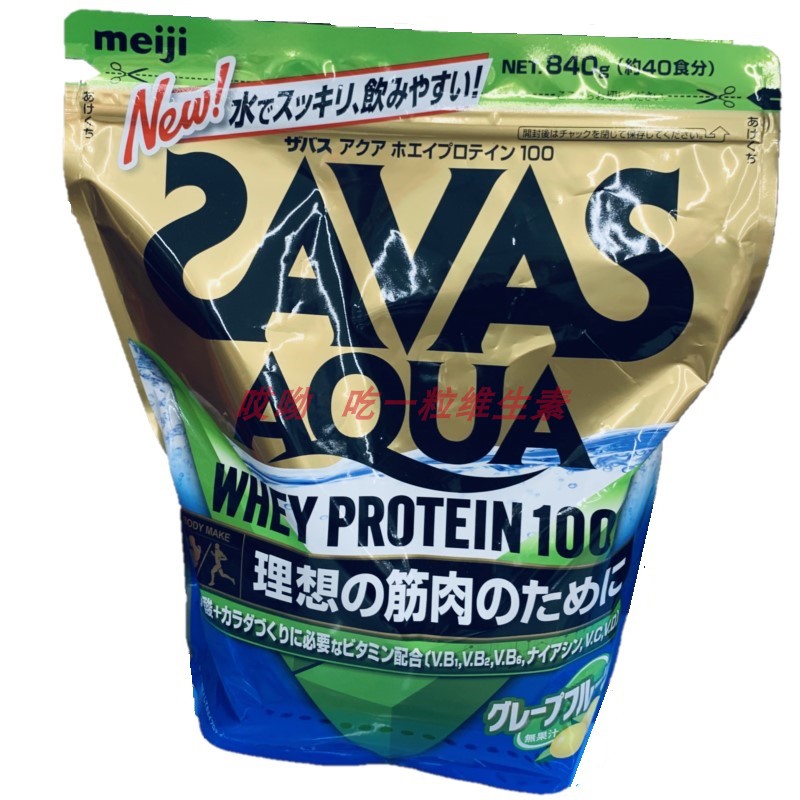 日本进口正品meiji明治SAVAS乳清蛋白质粉运动增肌wheyprotein100 - 图3