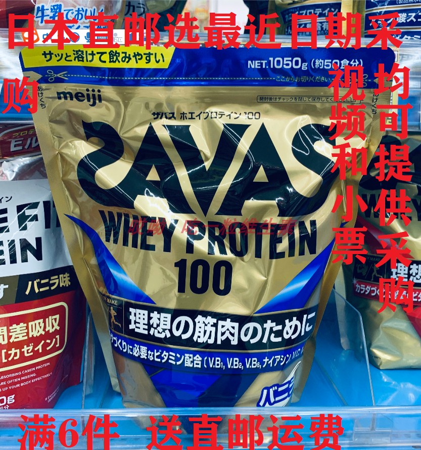 日本进口正品meiji明治SAVAS乳清蛋白质粉运动增肌wheyprotein100 - 图0