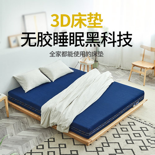 穗欣纯3D丝床垫可全水洗透气儿童榻榻米4d5D6D无胶空气纤维席梦思 - 图0