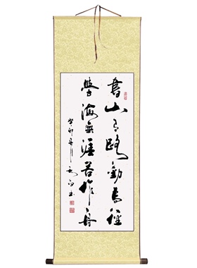 郑秋白书法(书山有路勤为径、学海无涯苦作舟)字画真迹书法作品