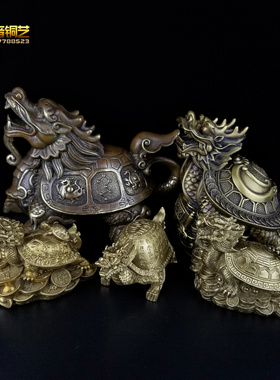 桌面铜四神兽龙龟八卦金钱赑屃霸下现代工艺品大号母子龙头龟摆件