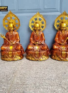 大号铜三清道祖铜像太上老君神像祖师灵宝元始天尊道家供奉摆件