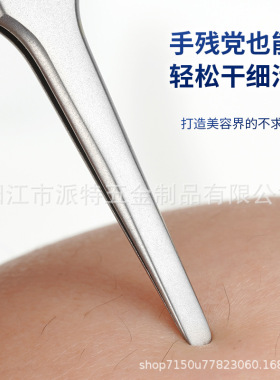超薄圆嘴细胞夹去黑头镊子美容院专用高精密粉刺夹痘痘针黑头夹子