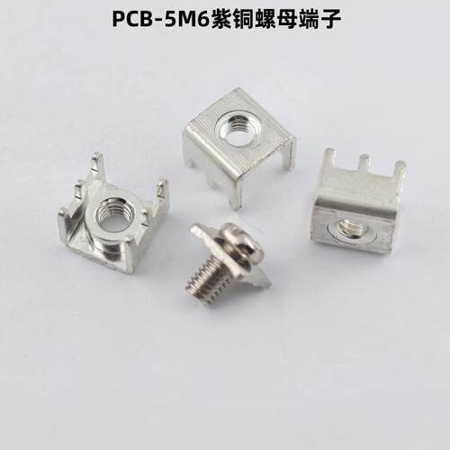 PCB-5 紫铜螺母插脚 压铆接线柱功率型固定座 大电流焊接端子 - 图2