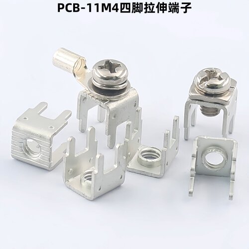 PCB-11焊接端子四脚焊接接线柱螺钉式接线端子黄铜连接器四脚插脚 - 图0
