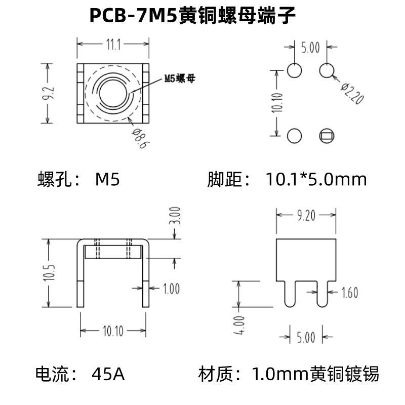 PCB-7 压铆焊接端子 M4大电流接线柱 线路板冲压固定座 螺母插脚