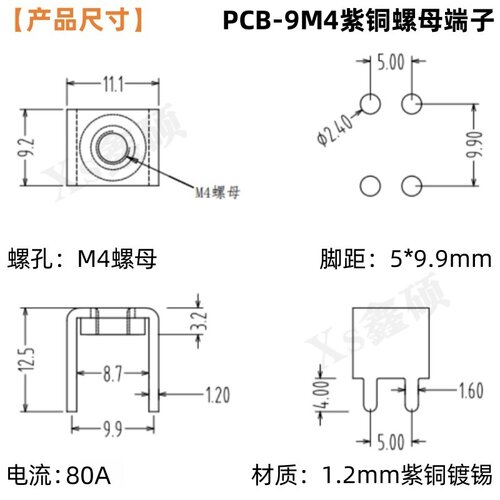 PCB-9紫铜螺母焊接端子 功率型五金固定柱 M4M5大电流压铆接线座 - 图0