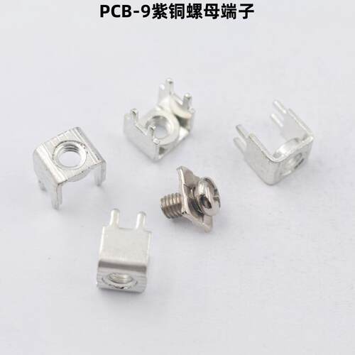 PCB-9紫铜螺母焊接端子 功率型五金固定柱 M4M5大电流压铆接线座 - 图1