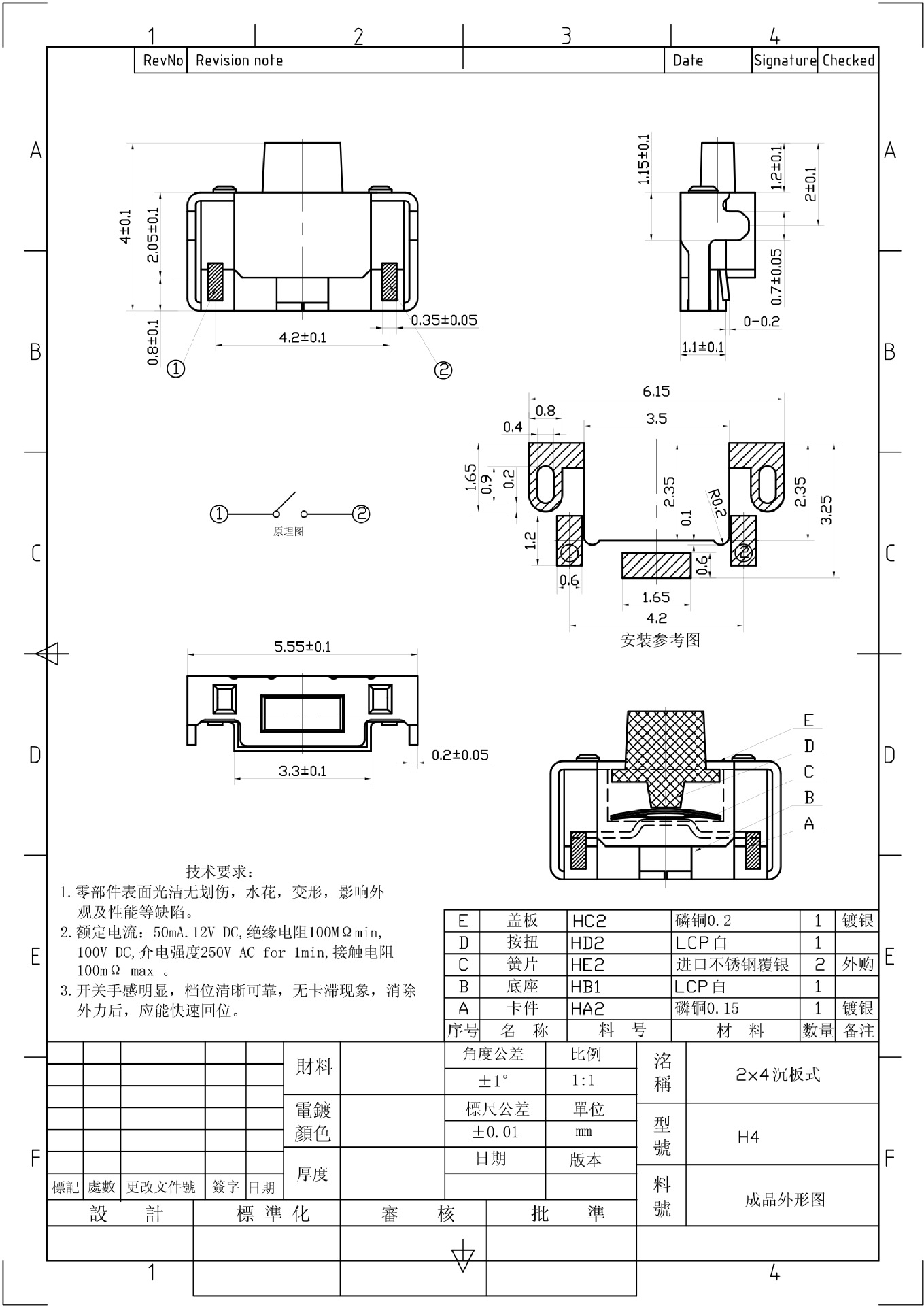 J微型4按键侧薄 沉2*板式4轻开关触贴片*按钮 - 图1