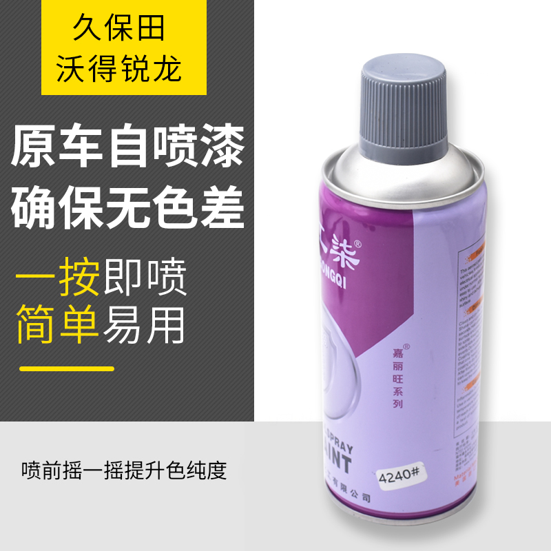 久保田688/758/988收割机配件原厂正品自喷漆白色灰色修补漆沃得 - 图0